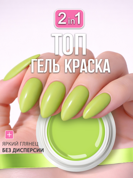 Купить гель-краску для ногтей GP-55 Chartreuse