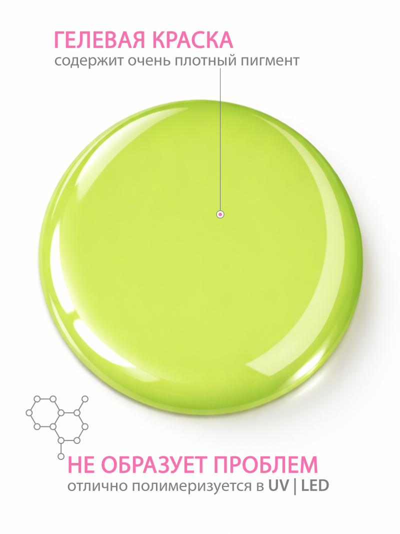 Купить гель-краску для ногтей GP-55 Chartreuse