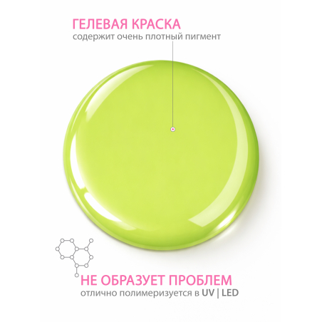 Купить гель-краску для ногтей GP-55 Chartreuse