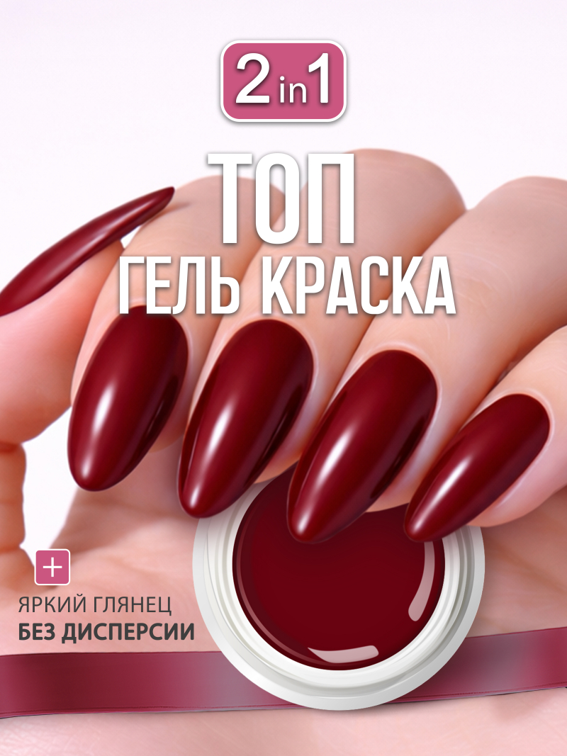 Купить гель-краску для ногтей GP-54 Atelier Chocolate