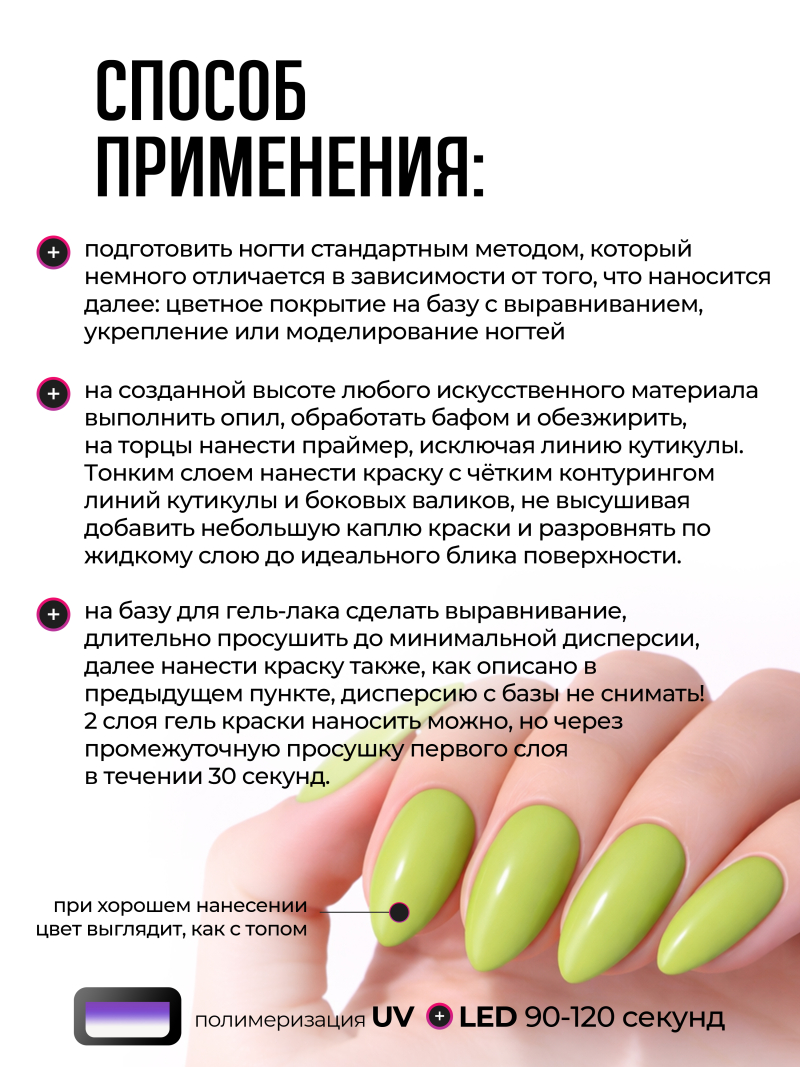 Купить гель-краску для ногтей GP-55 Chartreuse