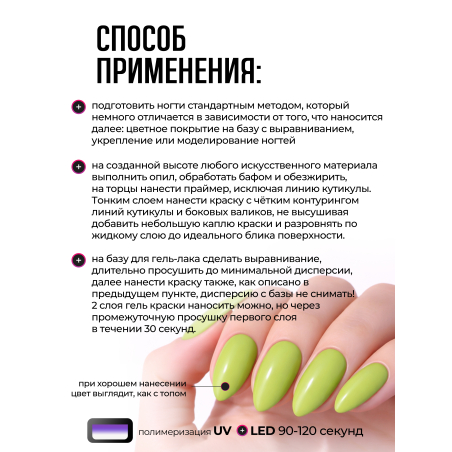 Купить гель-краску для ногтей GP-55 Chartreuse