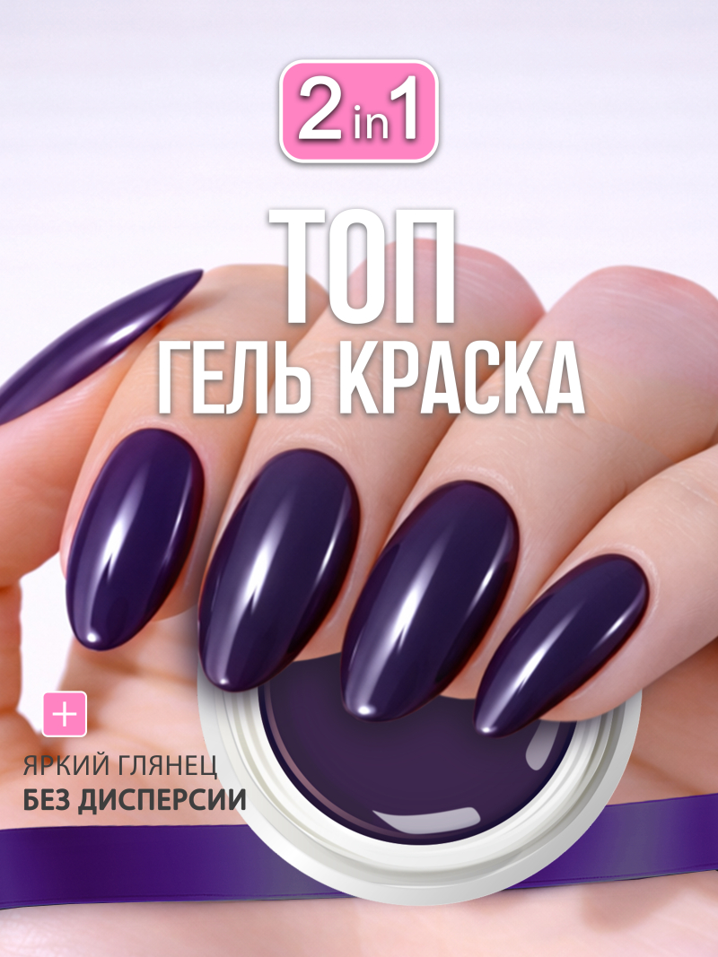 Купить гель-краску для ногтей GP-53 Velvettino