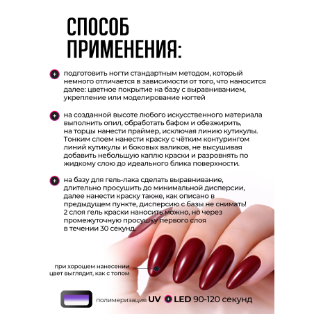 Купить гель-краску для ногтей GP-54 Atelier Chocolate