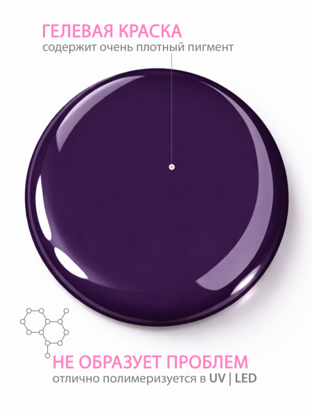 Купить гель-краску для ногтей GP-53 Velvettino