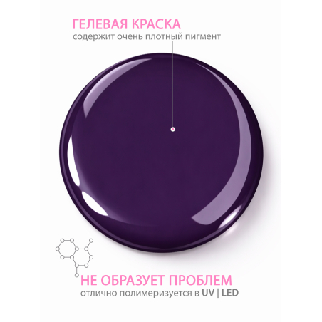 Купить гель-краску для ногтей GP-53 Velvettino