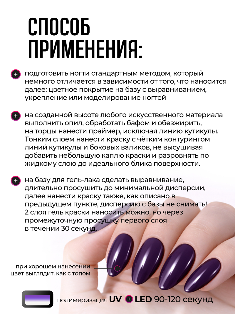 Купить гель-краску для ногтей GP-53 Velvettino