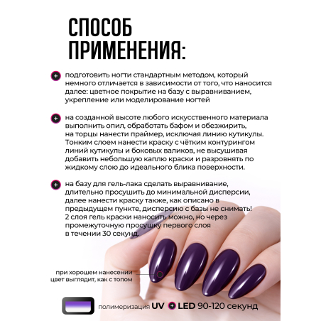 Купить гель-краску для ногтей GP-53 Velvettino