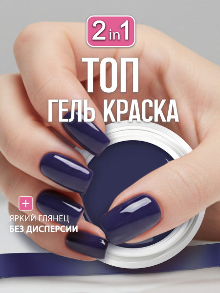 Купить гель-краску для ногтей GP-52 Denim