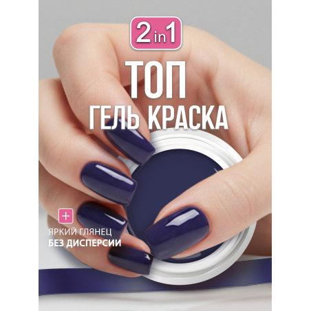 Купить гель-краску для ногтей GP-52 Denim
