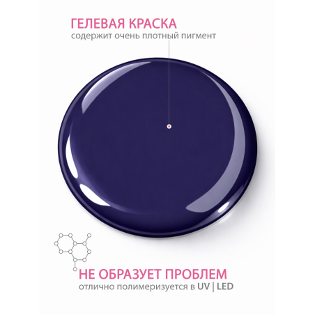 Купить гель-краску для ногтей GP-52 Denim