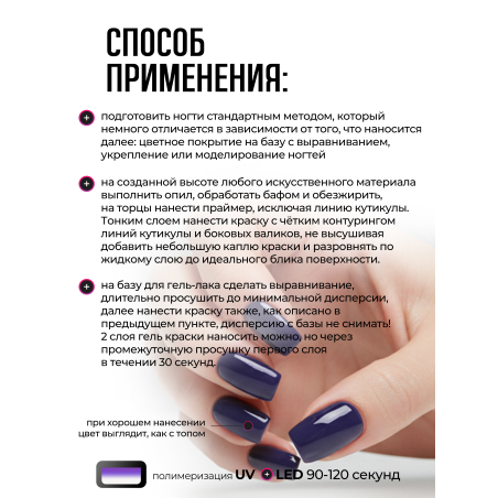 Купить гель-краску для ногтей GP-52 Denim