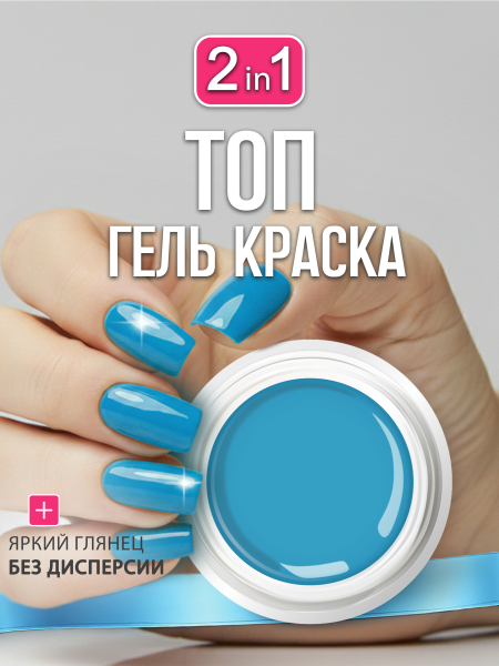 Купить гель-краску для ногтей GP-51 Lazurit