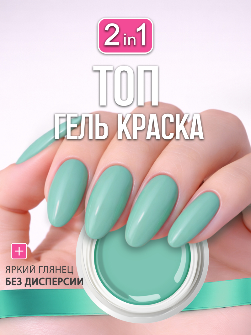 Купить гель-краску для ногтей GP-50 Umbrella