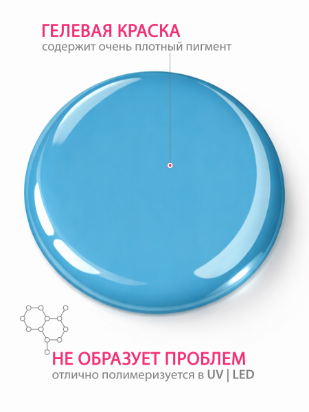 Купить гель-краску для ногтей GP-51 Lazurit
