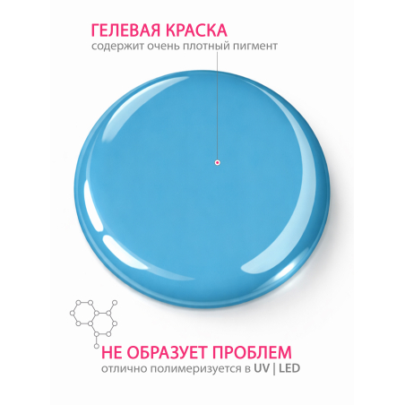 Купить гель-краску для ногтей GP-51 Lazurit