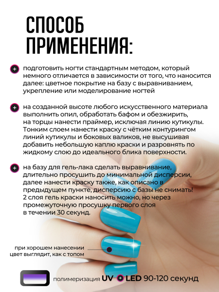 Купить гель-краску для ногтей GP-51 Lazurit