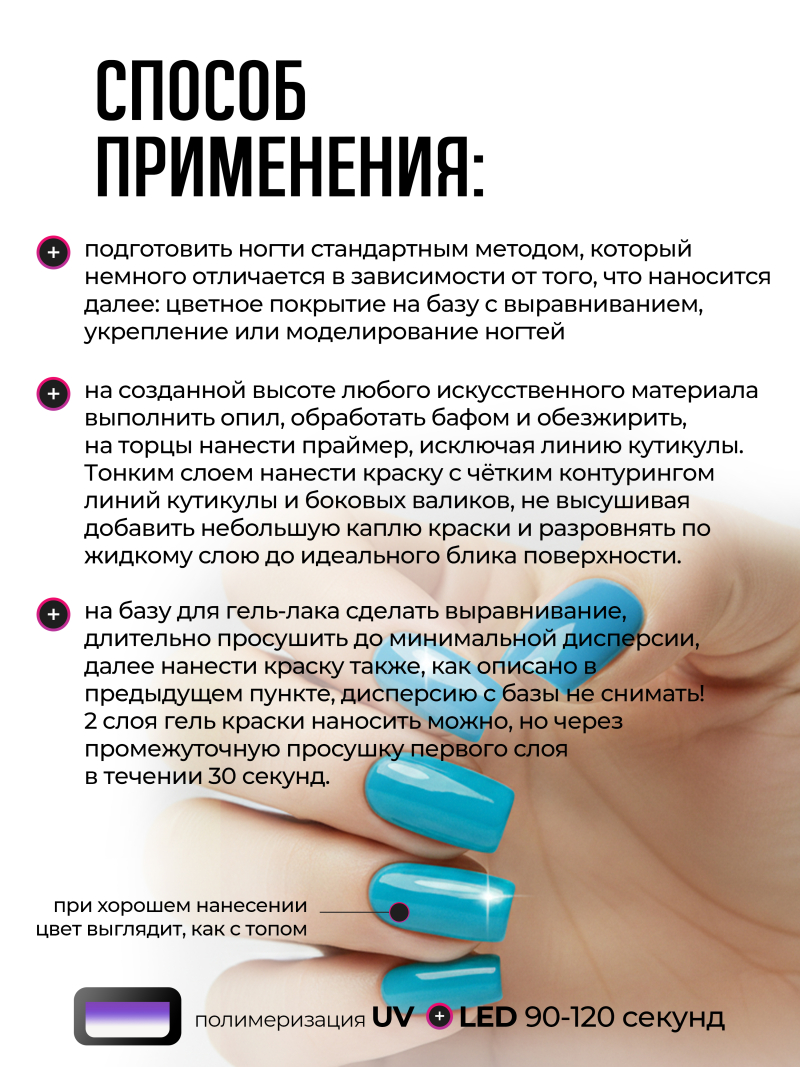 Купить гель-краску для ногтей GP-51 Lazurit