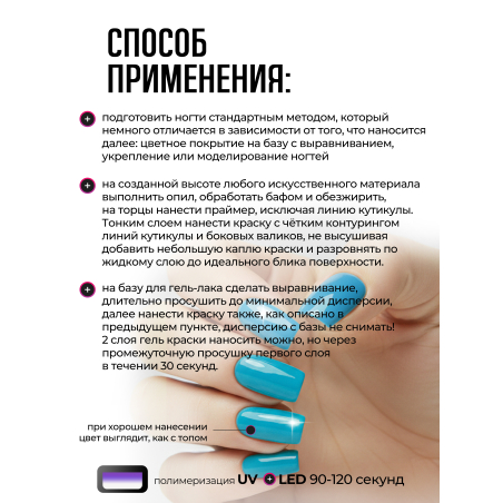 Купить гель-краску для ногтей GP-51 Lazurit