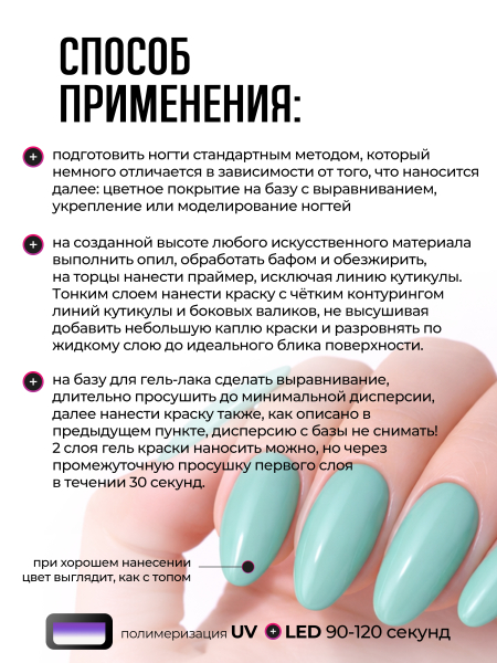 Купить гель-краску для ногтей GP-50 Umbrella