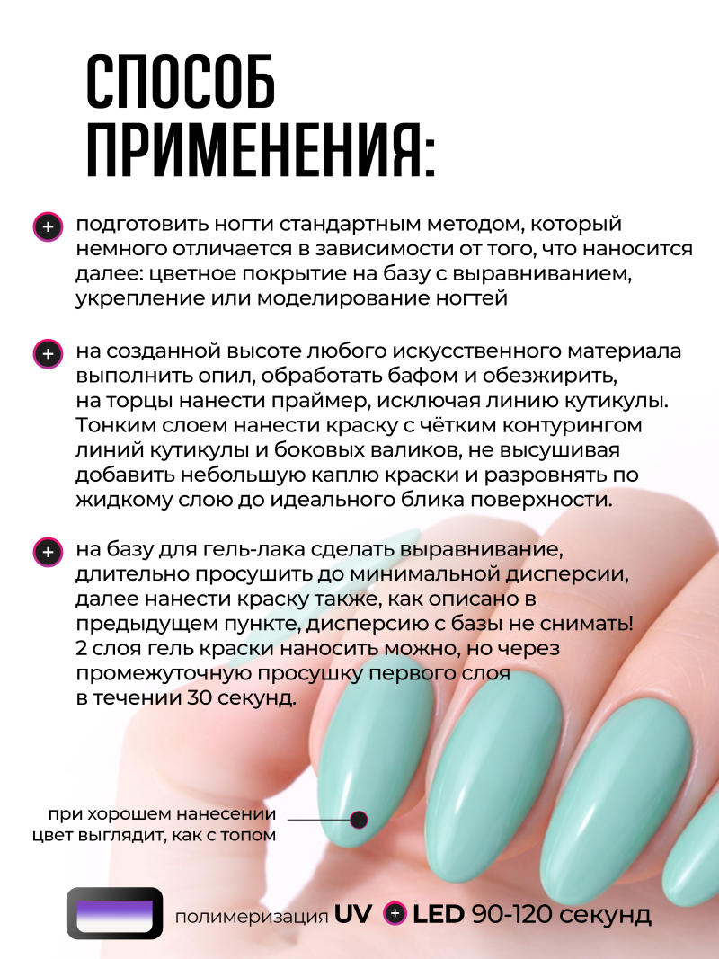 Купить гель-краску для ногтей GP-50 Umbrella