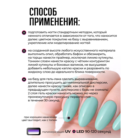 Купить гель-краску для ногтей GP-50 Umbrella