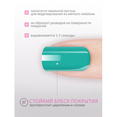 Купить гель-краску для ногтей GP-49 Mint Breeze