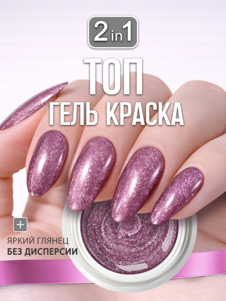 Купить гель-краску для ногтей GP-48 Galaxy с эффектом металлик