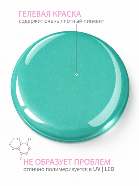 Купить гель-краску для ногтей GP-49 Mint Breeze