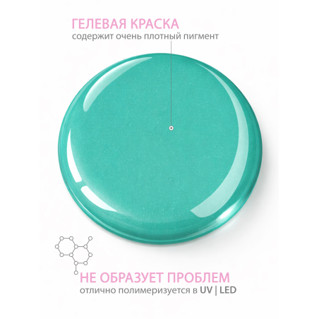 Купить гель-краску для ногтей GP-49 Mint Breeze