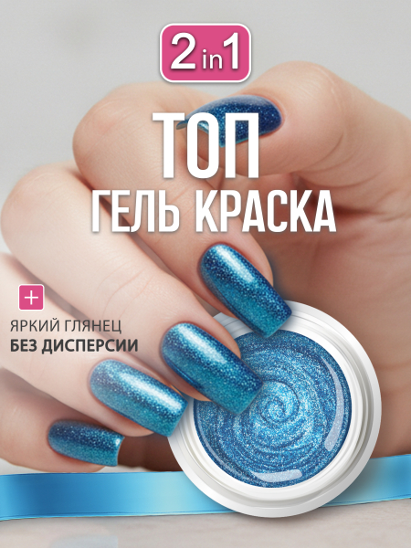 Купить гель-краску для ногтей GP-47 Infiniti