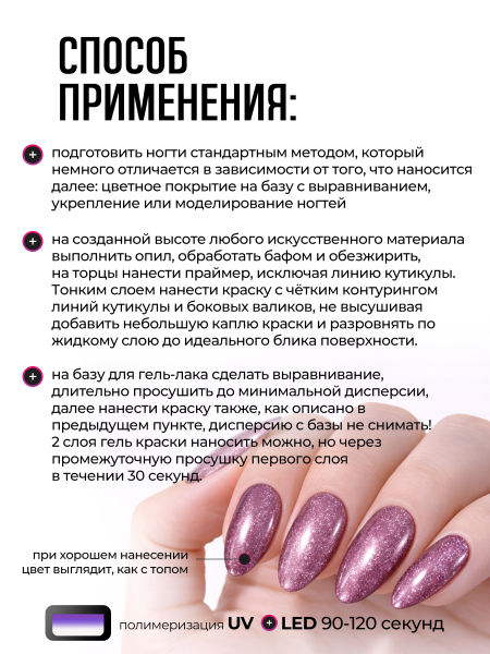 Купить гель-краску для ногтей GP-48 Galaxy с эффектом металлик