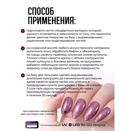 Купить гель-краску для ногтей GP-48 Galaxy с эффектом металлик