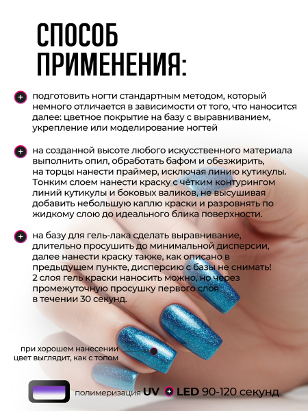 Купить гель-краску для ногтей GP-47 Infiniti