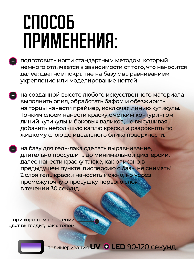 Купить гель-краску для ногтей GP-47 Infiniti