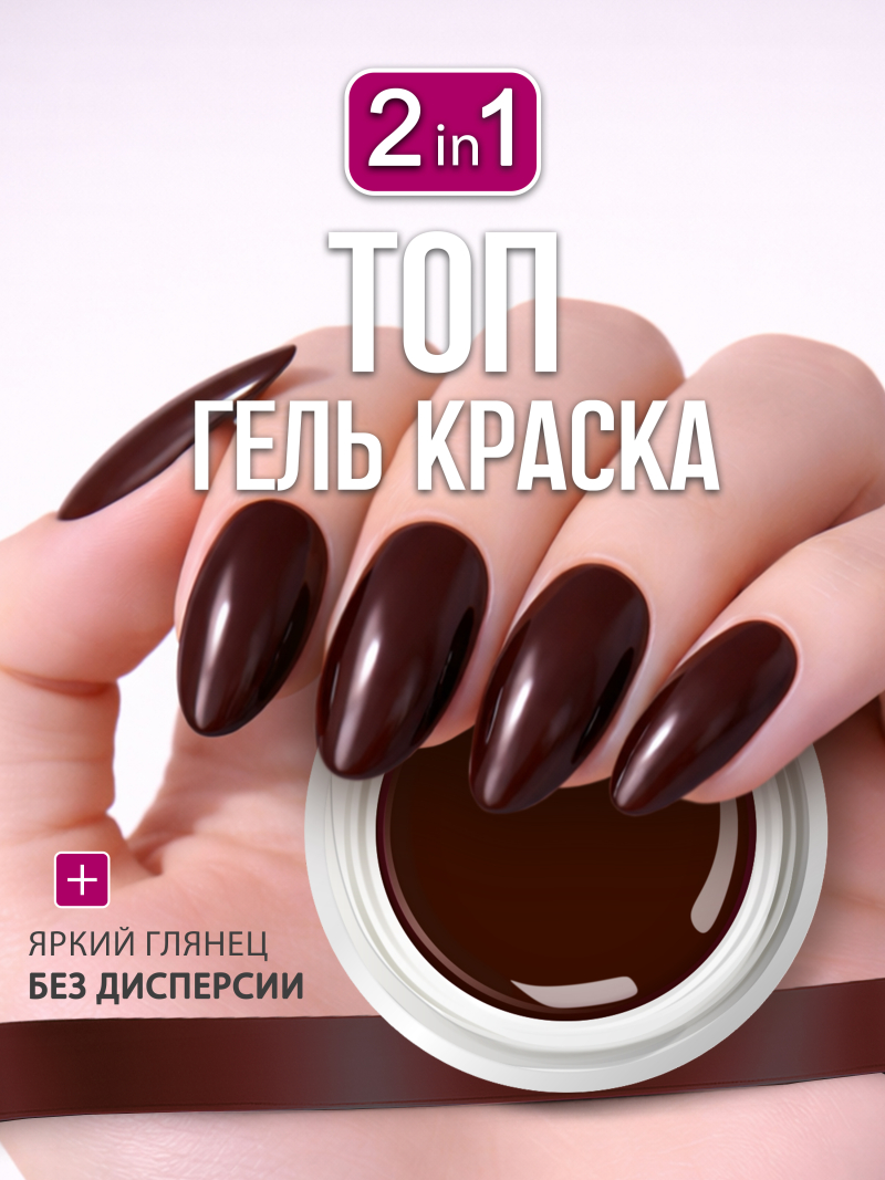 Купить гель-краску для ногтей GP-46 Bourbon