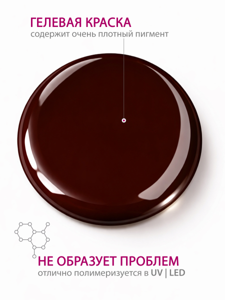 Купить гель-краску для ногтей GP-46 Bourbon