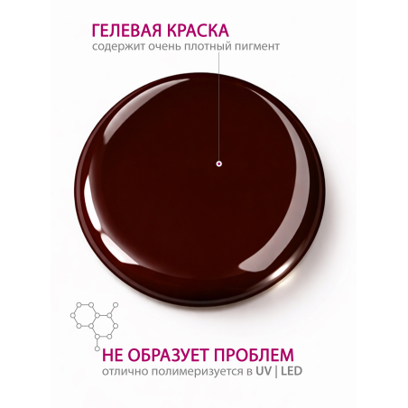 Купить гель-краску для ногтей GP-46 Bourbon