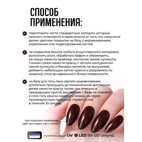 Купить гель-краску для ногтей GP-46 Bourbon