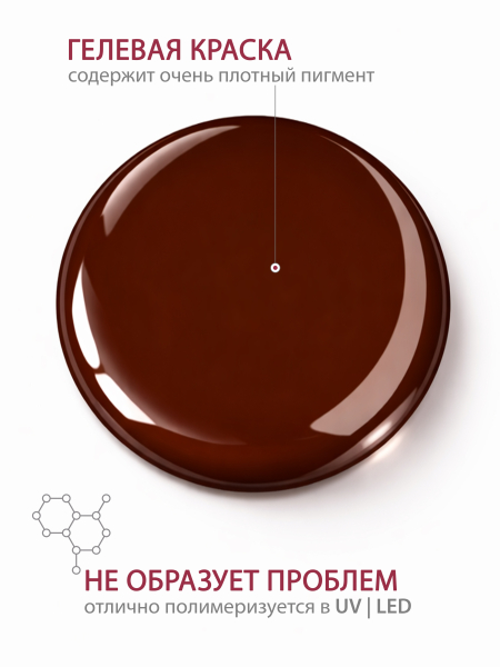 Купить гель-краску для ногтей GP-45 Coffee