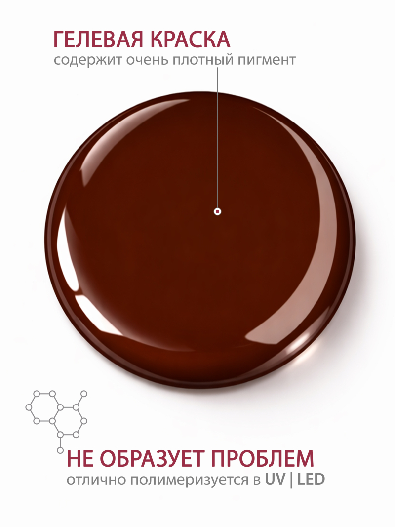 Купить гель-краску для ногтей GP-45 Coffee