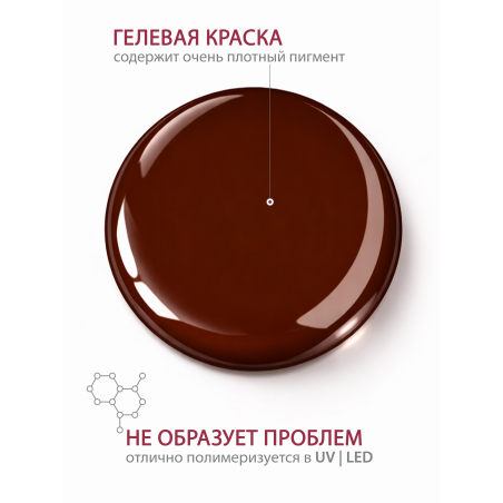 Купить гель-краску для ногтей GP-45 Coffee