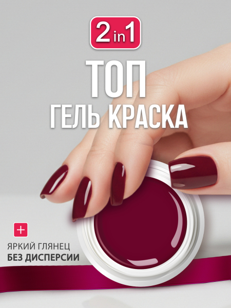 Купить гель-краску для ногтей GP-44 Ruby Peony