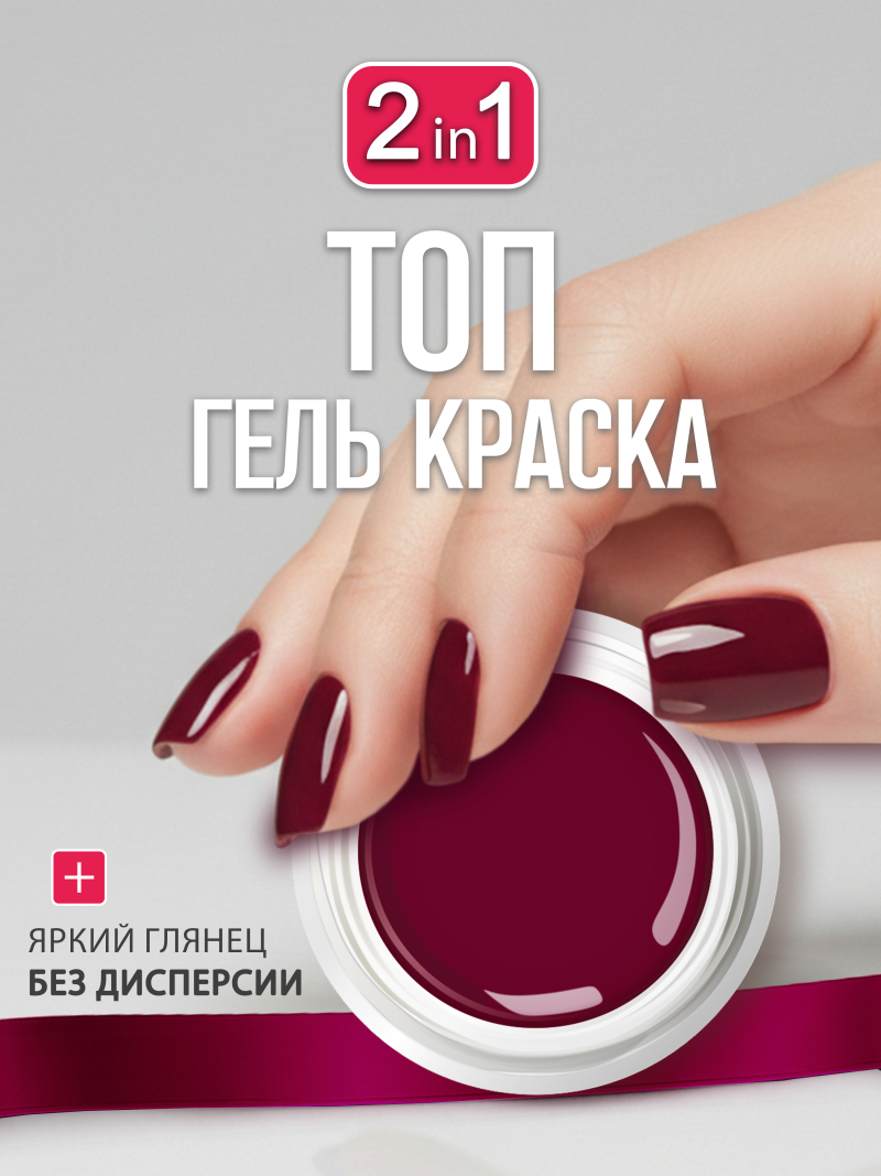 Купить гель-краску для ногтей GP-44 Ruby Peony