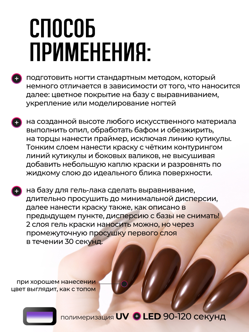 Купить гель-краску для ногтей GP-45 Coffee