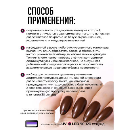 Купить гель-краску для ногтей GP-45 Coffee