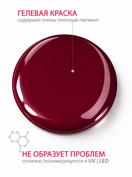 Купить гель-краску для ногтей GP-44 Ruby Peony