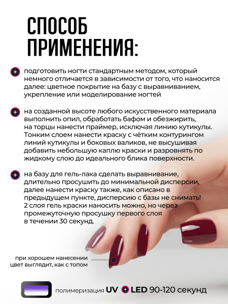 Купить гель-краску для ногтей GP-44 Ruby Peony