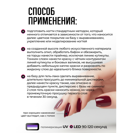 Купить гель-краску для ногтей GP-44 Ruby Peony