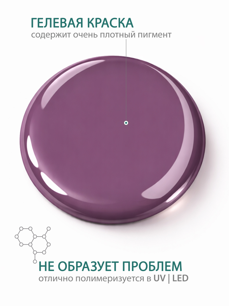 Купить гель-краску для ногтей GP-43 Old Purple